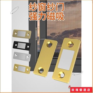 🎁臺灣出貨+熱賣🎁√窗戶鎖釦√下殺 防貓扒窗戶固定器隱形磁吸 卡扣 衣櫃貼片抽屜防滑出紗窗關不緊神器