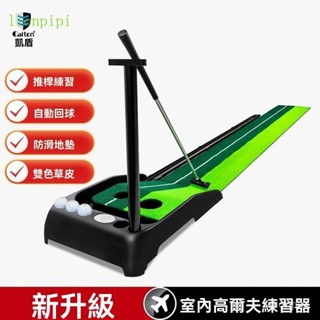 高爾夫球推桿練習器 雙洞室內推桿練習器 高爾夫球 推桿練習毯 Golf人工推桿果嶺 高爾夫球毯 辦公室迷你球道 Cait