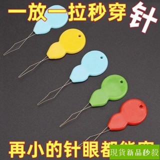 💞桃園出貨💞新款穿針神器拇指老人家用穿針器穿針線縫紉機神器快速引線穿針器