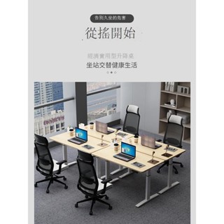 Luck❤升降電腦桌 工作桌 書桌可升降桌子家用辦公室電腦桌室內站立式辦公臺青少年學習寫字書桌