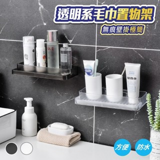 【star life】簡約無痕壁掛式霧透瀝水置物架 直款 瀝水置物架 衛浴收納 壁掛 日式收納