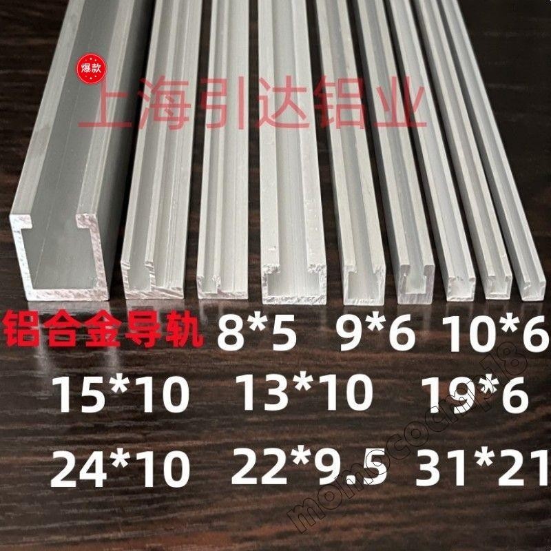 「可開發票」鋁合金C型槽感應器導軌光電開關安裝槽鋁合金內翻邊U型槽軌道鋁槽