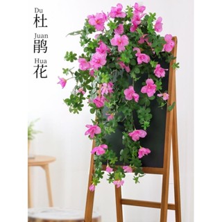 ★9RDG★模擬杜鵑花藤條假花映山紅壁掛藤蔓塑膠花掛墻面綠植裝飾吊蘭植物