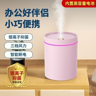【臺灣熱銷推薦】可充電加濕器不插電充電式充電款超長待機無綫香薰機自帶氛圍燈光
