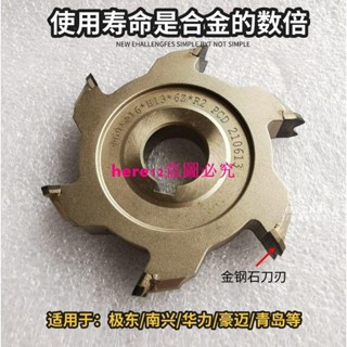 南興/極東 全自動封邊機配件大全金剛石修邊刀粗修精修刀頭刮刀片