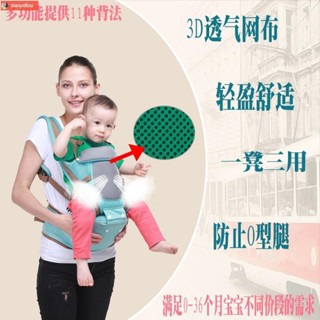 寶寶背帶 新生兒背帶 腰凳 兒童腰凳 夏季網布透氣嬰兒背帶多功能背帶腰凳抱娃神器母嬰用品四季通用