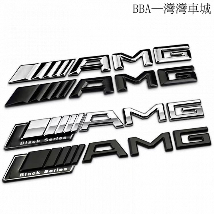 賓士AMG車標 標誌貼紙 車貼W204 W176 W212運動款 AMGBlack Series ABS車貼 字標車尾標