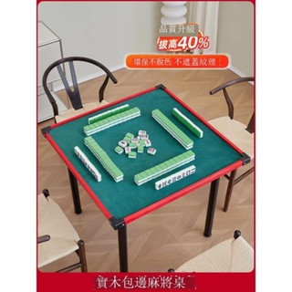 Luck❤麻將桌 桌子 休閑桌折疊麻將桌餐桌兩用一體家用多功能戶外便攜式露營手搓實