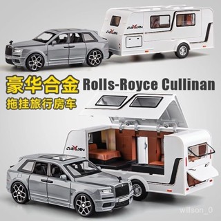 【閤金車模】勞斯萊斯閤金車模拖掛房車大G房車模擬兒童小汽車模型玩具車男孩