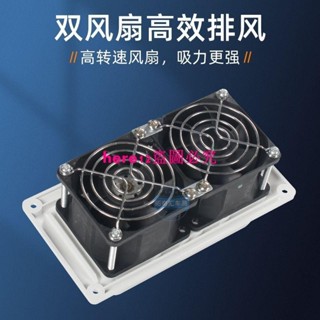 房車改裝配件12V車載側裝排風扇換氣扇油煙機抽風口排風口通風口