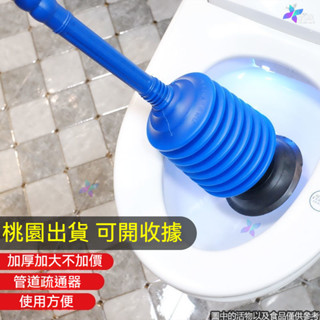 🔥臺灣熱賣🔥高壓通便下水道 下水道神器 馬桶疏通器 廁所管道漏堵塞工具 家用皮搋子強力 氣壓式坐便器管道堵塞