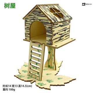 🔥臺灣熱銷🔥原木倉鼠玩具汽車房屋樹屋 豪華別墅 雙人床公主床小屋爬架樓梯四季窩 原木豪華房子別墅 LEEWU333