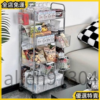 限時🎉熱賣 三層架 置物推車 四層推車 三層推車 廚房置物架 收納 收納盒 分隔收納 居家收納可移動亞克力透明小推車
