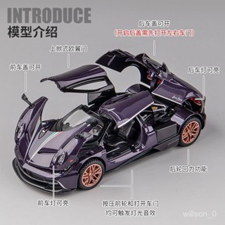 【閤金車模】模擬1:24帕加尼風之子Huayra閤金屬聲光迴力兒童玩具汽車模型炫酷