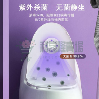 馬桶自動殺菌消毒儀厠所坐便器紫外綫除菌器除臭祛除異味感應夜燈 殺菌儀 馬桶消毒 廁所消毒 馬桶殺菌器 紫外線馬桶消毒燈