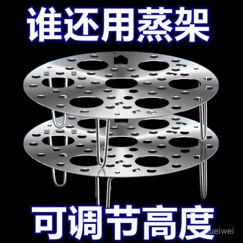現貨【隔日達🚀】不鏽鋼兩用蒸架 特厚不鏽鋼蒸架 不鏽鋼蒸架 折疊蒸架 鍋架 蒸架 蒸蛋架 電鍋蒸架 電鍋架 高腳蒸架