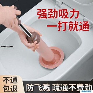 Hi！強力通 馬桶疏通器 通廁所 下水道神器 管道堵塞專用 皮搋子 馬桶吸se2