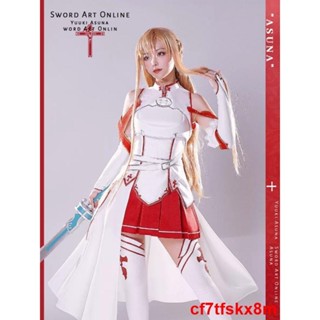 優 🌸特惠🌸刀劍神域SAO亞絲娜cos服戰鬥服結城明日奈cosplay二次動漫服裝
