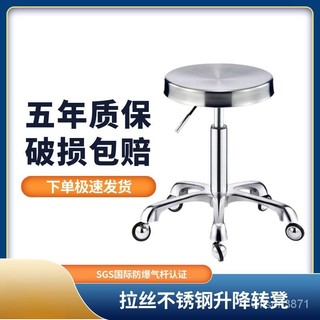 特惠免運🔥美容椅 陞降椅 按摩椅 不銹鋼美容凳理髮店椅子旋轉陞降圓凳子美髮店大工凳滑輪剪髮凳子 滑輪椅 旋轉椅 工作椅