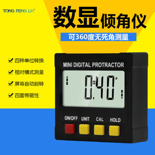 新品促銷#數顯傾角儀 高精度電子角度尺 角度規傾角盒 帶磁性水平儀測量儀