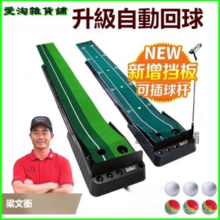 可開發票俊髮青山PGM推桿練習器室內高爾夫高爾夫成人可配球桿自動迴球 推桿練習器 高爾夫訓練器