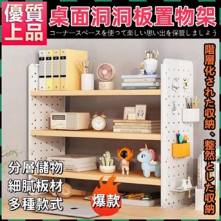 安可✅免運👍桌面收納置物架 書桌書架 桌上書架 書桌置物架 辦公桌書桌鐵藝架 桌上收納架 電腦桌洞洞板書架 雙層置物架
