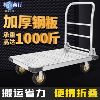 🟣梓茵商行🟣順和折疊鋼板平板車四輪手推車拉貨搬運拖小手拉推鬥車輕便家用