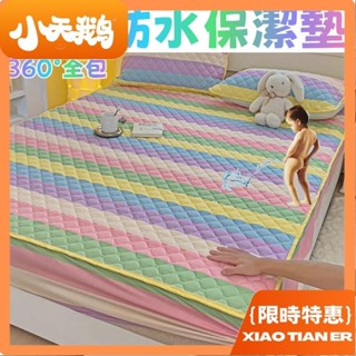 【小天鵝】2024新款鋪棉防水保潔墊/防水床包/防水床套/防水隔尿抗菌防蟎吸濕透氣/單人床包/兒童床包/床墊保護套