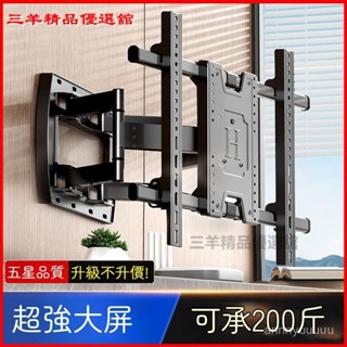 可開發票電視機伸縮掛架旋轉折疊移動適用於小米海信創維TCL支架壁掛墻架 螢幕伸縮懸掛支架 電腦增高架 顯示器支架