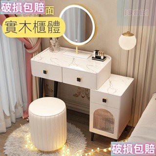 【鑫演】免安裝 高品質 實木巖板小戶型梳妝臺 化妝桌 梳妝櫃 梳妝桌 化妝臺 臥室迷你60cm現代簡約一體ins輕奢風