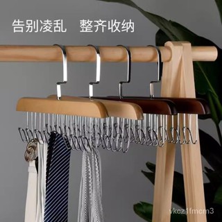 【臺灣現貨】秒出貨 皮帶勾木質衣架子衣架多功能波浪掛鈎內衣5664家用掛衣吊帶8宿捨實木
