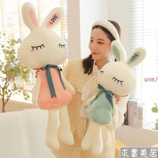 超萌Love兔子毛絨玩具公仔女孩生日禮物兒童玩偶床上抱枕女生娃娃ww001