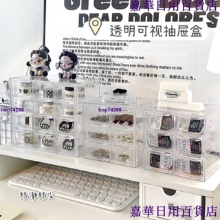臺灣出貨🔥‹串珠收納盒› 分格 收納盒 小物件首飾小樣透明抽屜桌面放大片隱形眼鏡桌上亞克力櫃