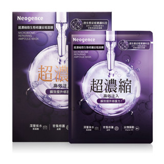 Neogence 超濃縮微生態修護安瓶面膜4入【三友藥妝Tomod's】