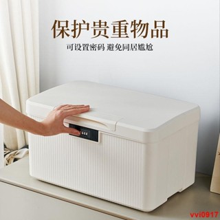 🔥特惠🔥密碼收納箱宿舍桌面收納盒帶鎖貴重小物件塑料箱隱私檔案a4整理盒