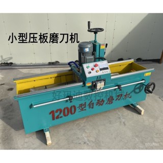 【特價特賣中*前3名特價】粉碎機 磨刀機 塑膠粉碎機 高精度塑膠粉碎機刀片切紙刀破碎刀全自動電磁自動磨刀機
