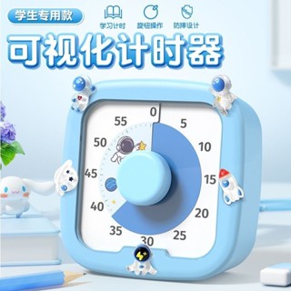 計時器學習專用兒童寫作業定時視覺化時間管理器倒小學生自律神器 ZSK