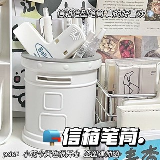 超可愛筆筒！桌面收納盒 ins信箱造型筆筒高顔值分格圓筒筆筒辦公室桌面學生多功能收納盒 筆筒 收納桶 JDRC