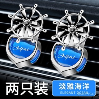 賣場好物推薦 汽車香水座出風口車載空調香水車用香水除味香薰精油小風扇香水夾 SAWP