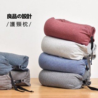 無印u型枕 頸枕 日式枕 條紋粒子枕 辦公室 午睡 護頸枕 旅行 飛機枕