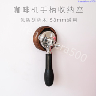 ✨限時熱賣✨咖啡機手柄掛架收納支架58MM通用家用免打孔收納壁掛胡桃木置物架