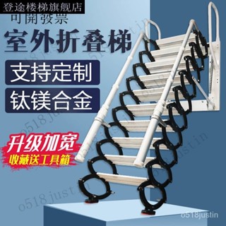 可開發票 全新陞級閣樓伸縮樓梯 陞降梯子 室內外通用梯 墻掛伸縮樓梯家用伸縮梯電動伸縮樓梯閣樓樓梯伸縮梯折疊樓梯