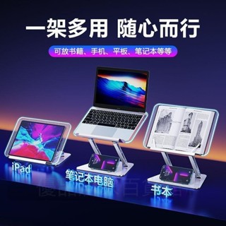 閱讀書架 讀書架 閱讀架 看書架 筆電支架 平板架 樂譜架 Ipad支架 折疊閱讀架 亞克力 亞克力閱讀架帶燈可升降折疊