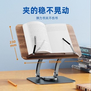 閱讀書架 讀書架 閱讀架 看書架 筆電支架 平板架 樂譜架 Ipad支架 折疊閱讀架 實木 閱讀支架桌面讀書木質架學習書