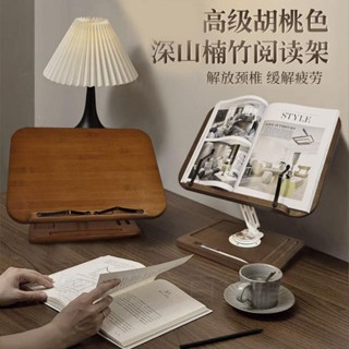 閱讀書架 讀書架 閱讀架 看書架 筆電支架 平板架 樂譜架 Ipad支架 折疊閱讀架 實木 實木質書架閱讀架可升降旋轉讀