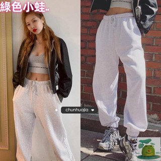 綠色小蛙🐸泫雅同款縮口運動褲女縮口褲寬鬆顯瘦哈倫褲歐美個性嘻哈長褲休閒褲棉褲女生衛褲鬆緊褲白色長褲街舞褲跳舞褲