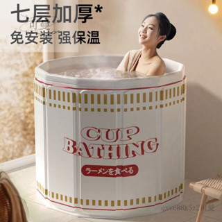 【工廠直髮 破損補寄】PVC成人家用加厚泡麵款免安裝洗澡桶折疊泡澡桶浴缸兒童可用洗澡