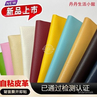 🔥臺灣熱賣🔥 自粘皮革貼 汽車內飾 皮革修補貼 防水耐磨 自粘皮革貼軟皮無痕修補沙發椅子汽車內飾翻新床頭軟包皮革補丁貼