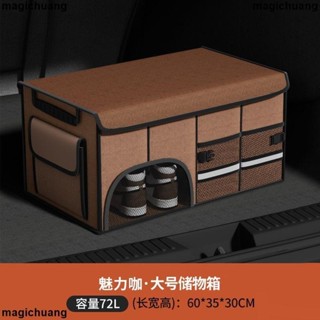廠家出 汽車後備箱收納箱車載收納盒儲物箱車內用品尾箱整理鞋子收納神器