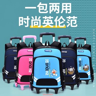 【熱賣新品】小學生兒童拉桿書包-3-6年級卡通書包貴族包2輪閃光6輪爬樓梯書包